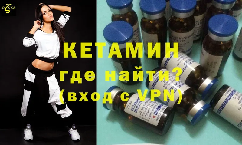 Кетамин ketamine  Подольск 